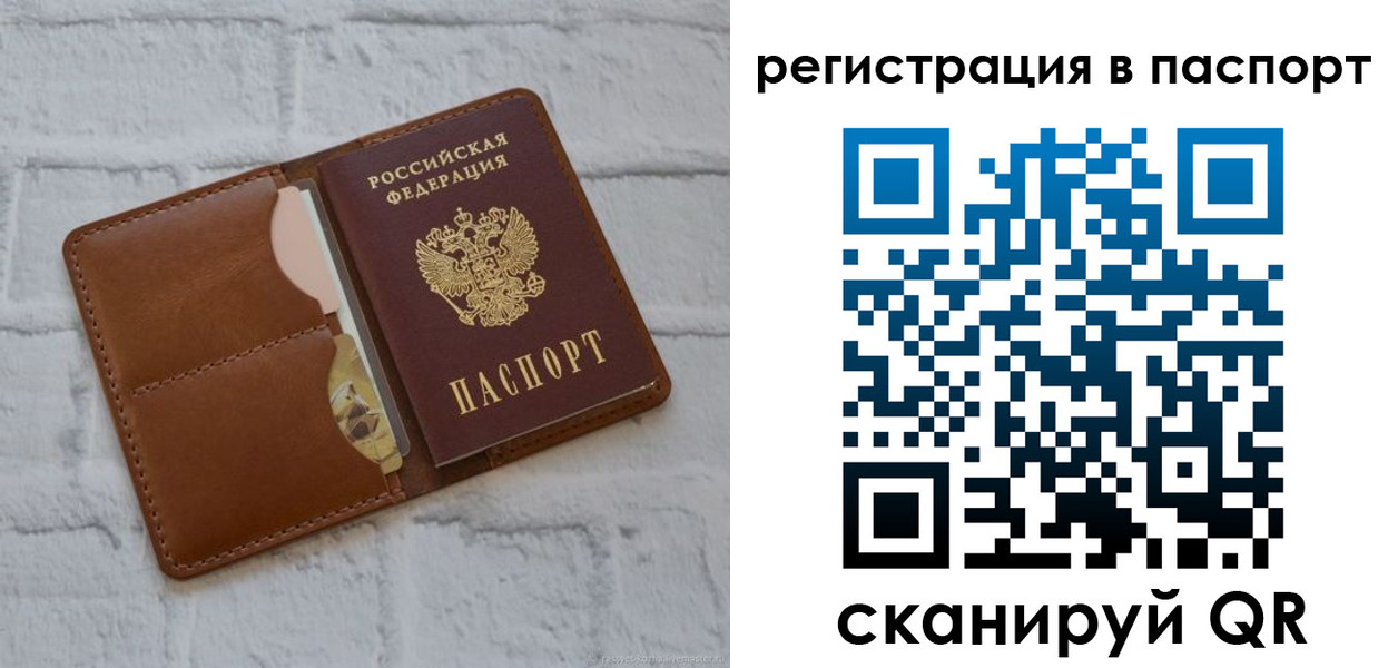 временная регистрация в Калаче-на-Дону