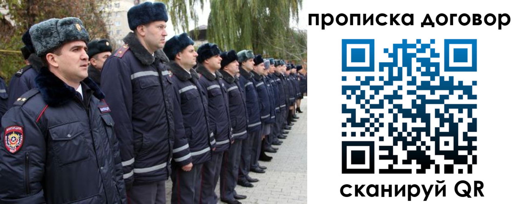 прописка законно в Калаче-на-Дону