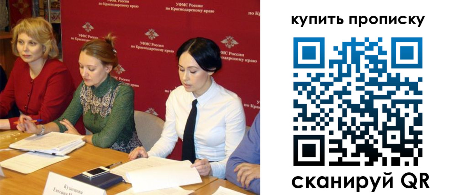 прописка ребенка в Калаче-на-Дону