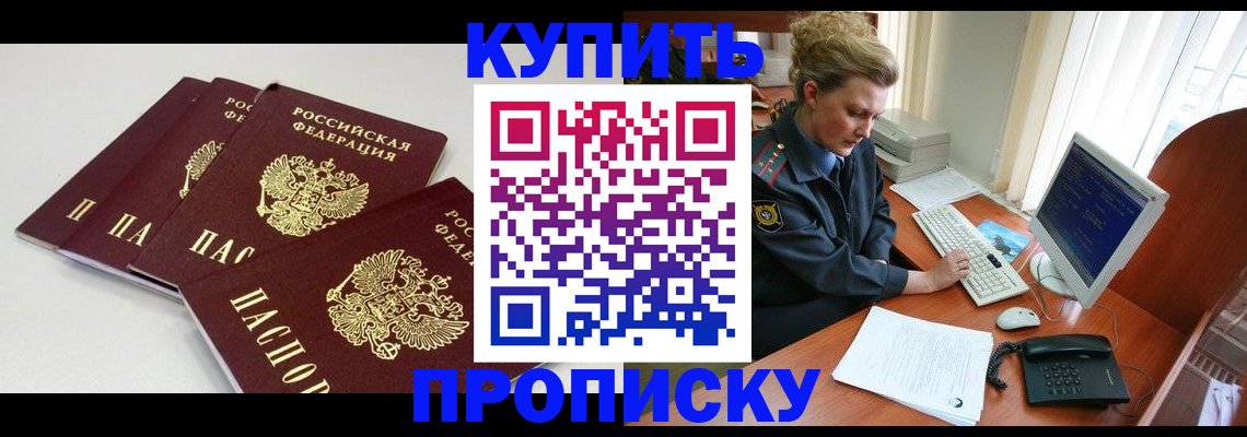 найти адрес прописки в Калаче-на-Дону
