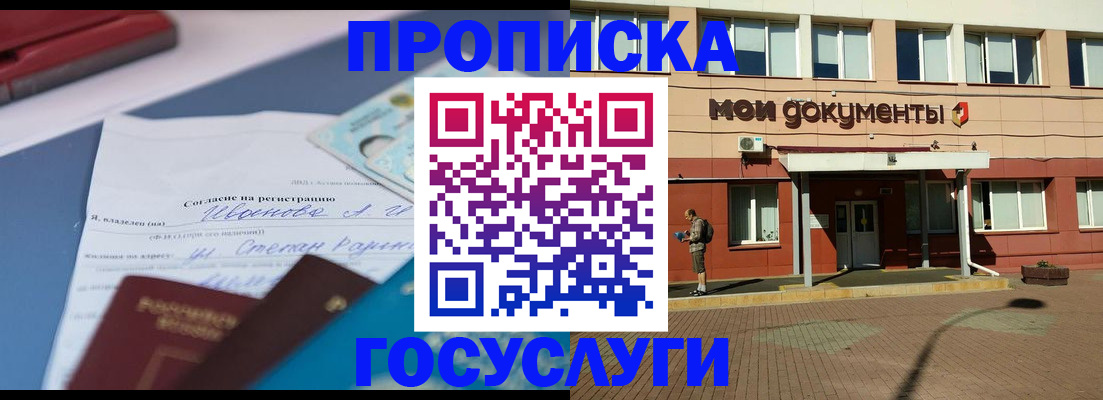 временная регистрация в квартире в Калаче-на-Дону