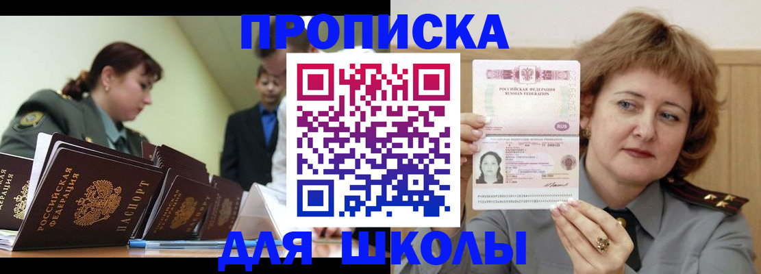 прописка для военкомата в Калаче-на-Дону