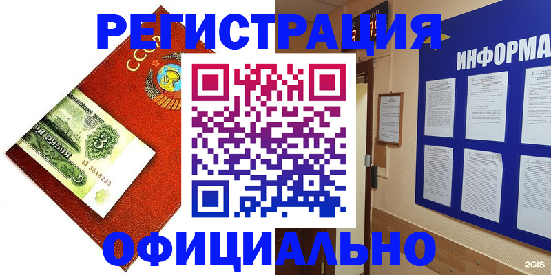 прописка 2025 в Калаче-на-Дону
