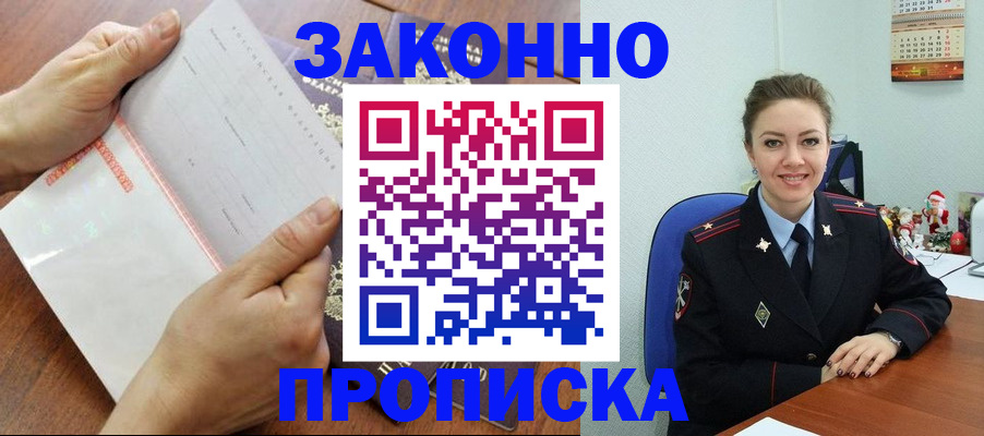 временная регистрация законно в Калаче-на-Дону