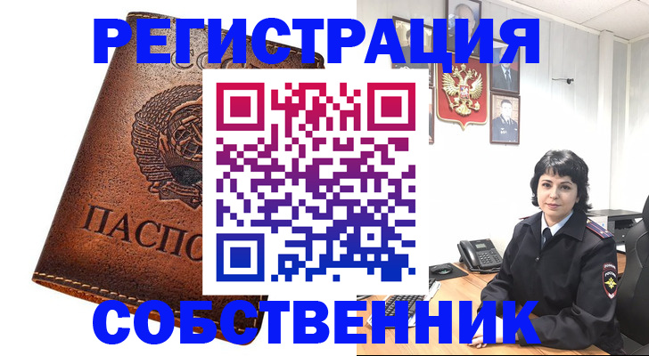 прописка регистрация в Калаче-на-Дону