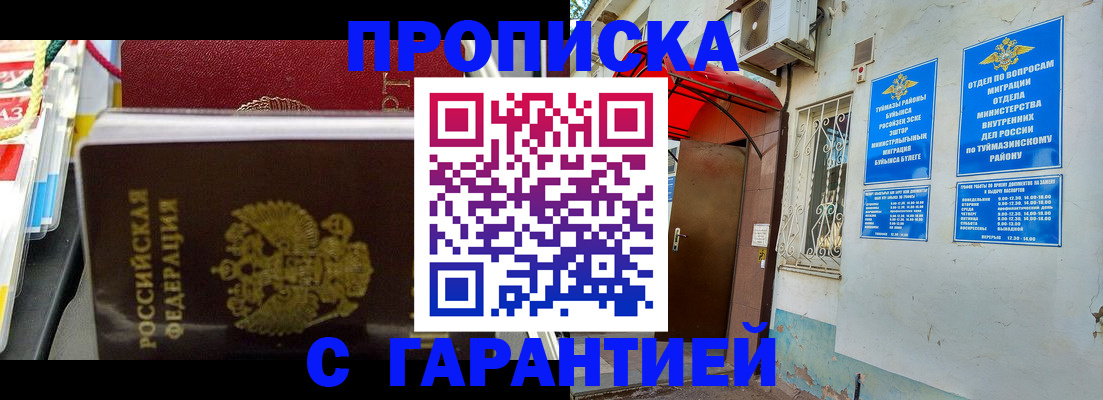 прописка паспорт в Калаче-на-Дону
